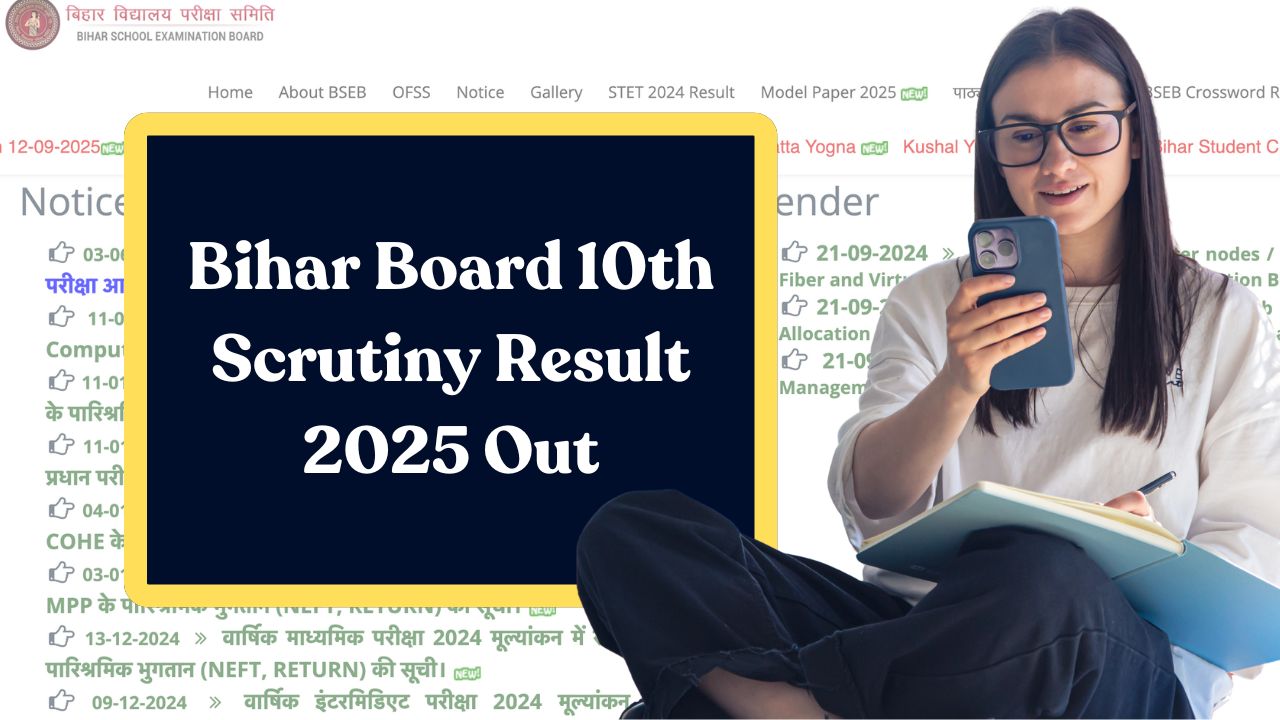Bihar Board 10th Scrutiny Result 2025 Out: Check Your Updated Marks at biharboardonline.bihar.gov.in